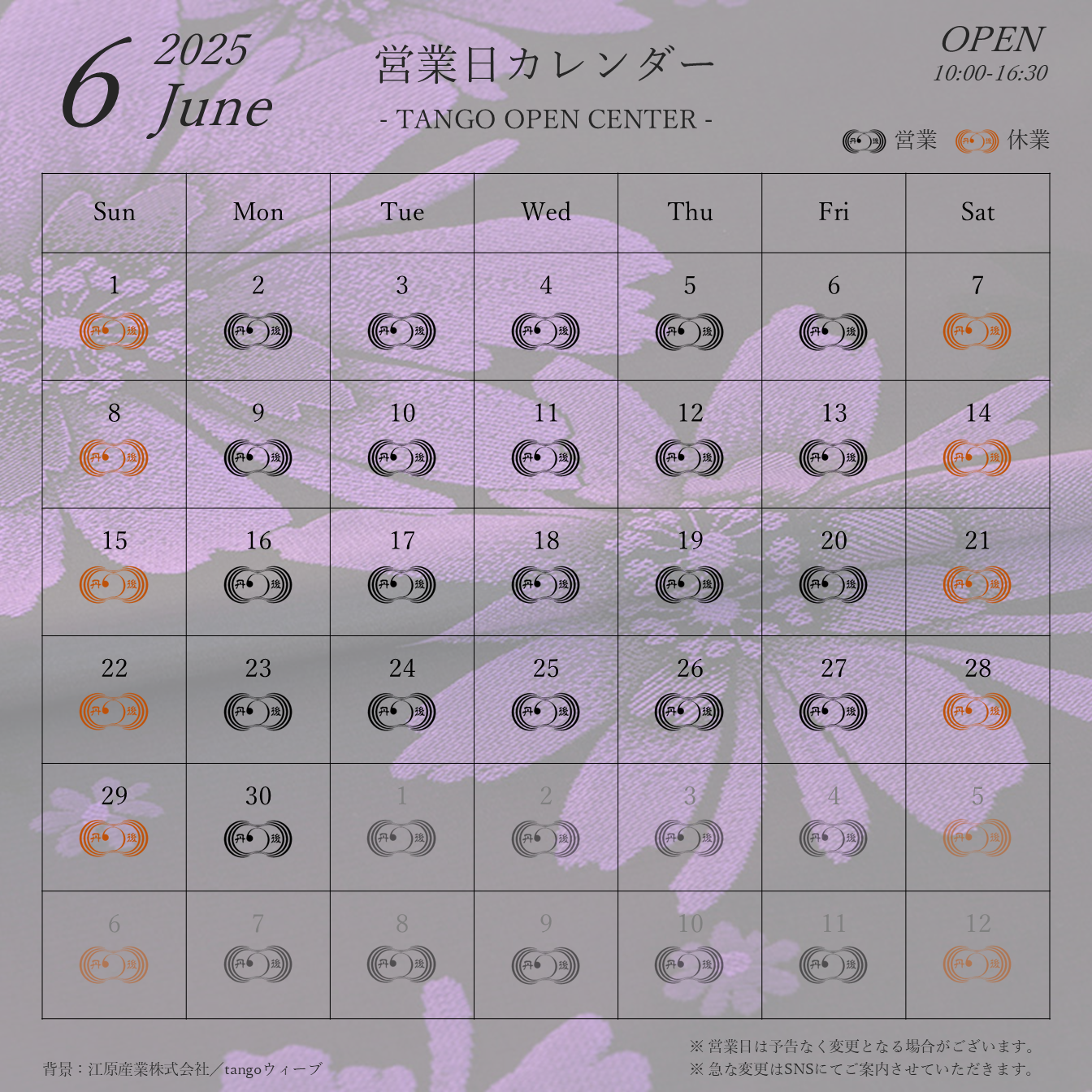2025年6月 ショップ営業カレンダー