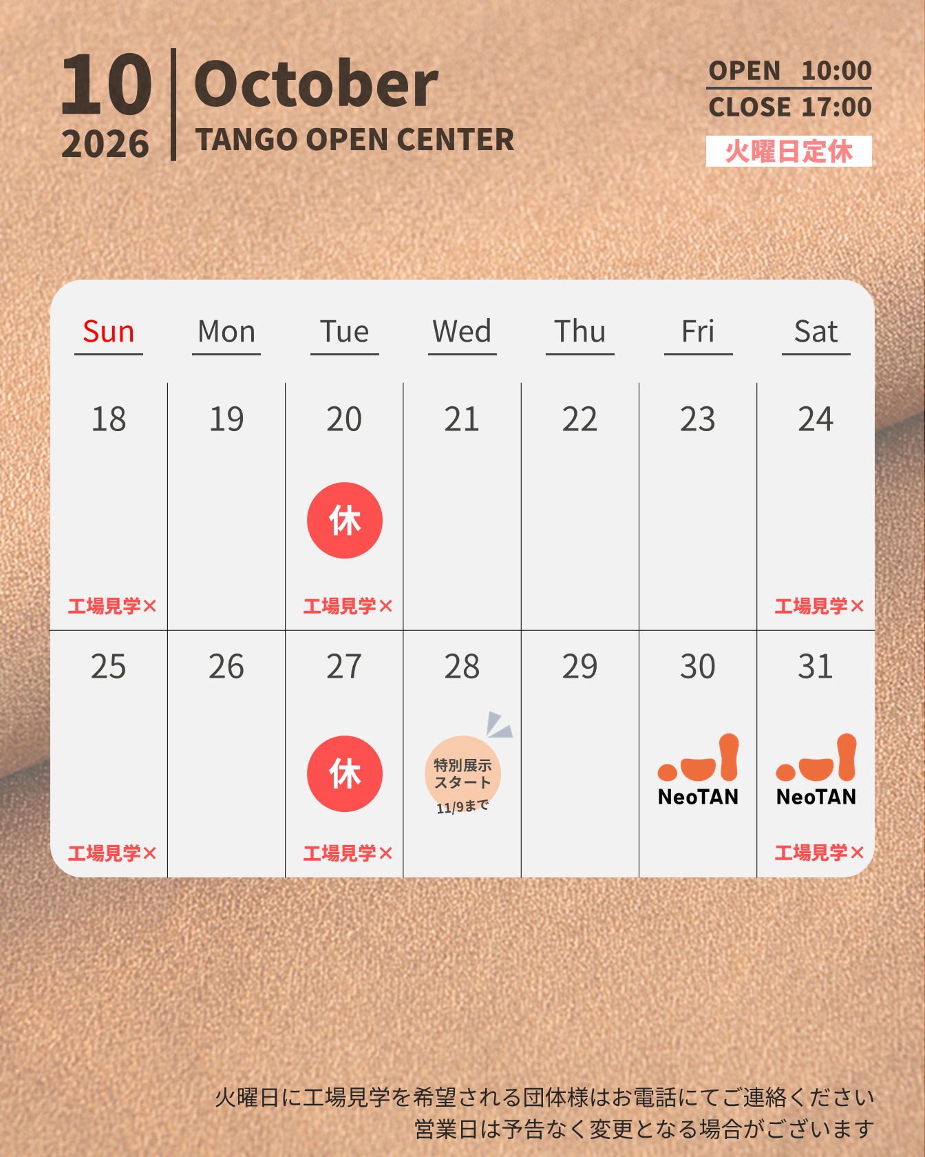 TANGO OPEN CENTER 2026年10月営業カレンダー