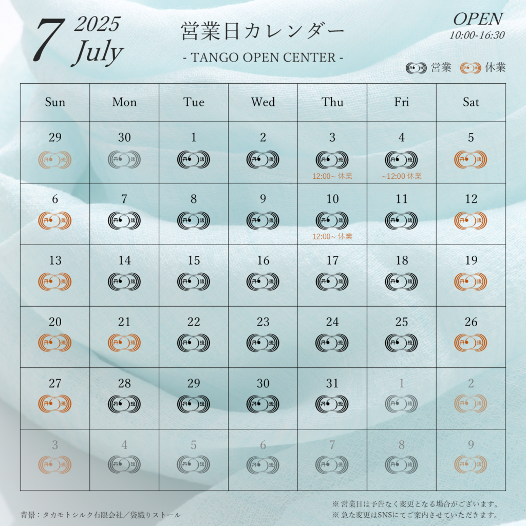 2025年7月 ショップ営業カレンダー